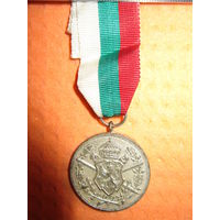 Медаль болгарская военная