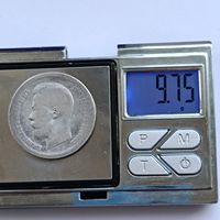 50 копеек 1899 года (*). Серебро 900. Монета не чищена. 324
