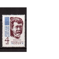 СССР-1963, (Заг.2740), *  , Блауман