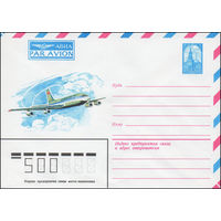Художественный маркированный конверт СССР N 82-597 (29.11.1982) АВИА PAR AVION