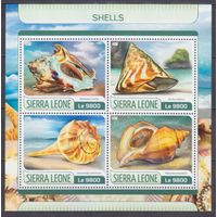 2017 Сьерра-Леоне 8535-8538KL Морская фауна - Морские раковины 11,00 евро