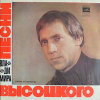 Владимир Высоцкий, Корабли, EP 1974