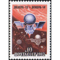 Космос АМС "Венера-13" и "Венера-14" СССР 1982 год ** (С)