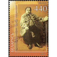 200 лет со дня рождения В. Дунина-Марцинкевича Беларусь 2008 год (727)  серия из 1 марки