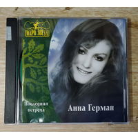 CD,(Русские) Анна Герман – Последняя Встреча