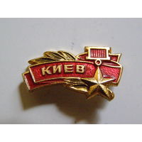 Киев (Города-герои СССР)