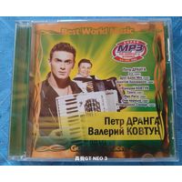 CD П. Дранга В. Ковтун мр3 gold collection