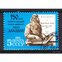 1985 СССР. 150 летие эпоса "Калевала". Полная серия