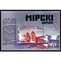 Беларусь 2010 #861. Блок Мiрскi замак (5000 руб)