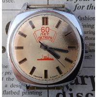 Довольно редкие часы "Ракета 60 лет октября" малый тираж,старт с 10 рублей! (Не упустите шанс заиметь их в свою коллекцию!!)