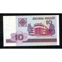10 рублей образца 2000 года. Беларусь. Серия ГБ