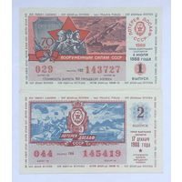 Лотерейный билет ДОСААФ СССР 1 и 2 выпуск 1988 год
