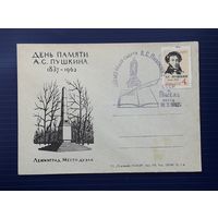 СССР 1962г. НМХК Ленинград.Место дуэли Пушкина.Гомельское клубное СГ.