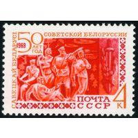 50 лет Белорусской ССР СССР 1969 год 1 марка