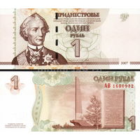 Приднестровье 1 рубль 2007 год UNC