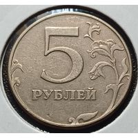 Россия 5 рублей, 1997    СПМД