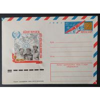 СССР 1977 конверт с оригинальной маркой, 40л перелета СССР-США.