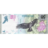 Аргентина, 50 песо, 2018 г., UNC