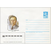 Художественный маркированный конверт СССР N 86-309 (01.07.1986) Советский поэт С. И. Воскрекасенко 1906-1979