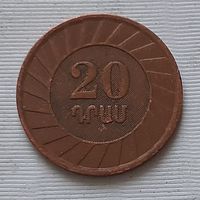 20 драмов 2003 г. Армения