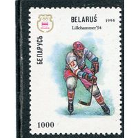 Беларусь 1994. Спорт. Хоккей