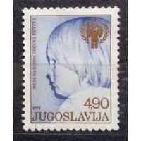 Международный год ребенка, Югославия, 1979 год, 1 марка
