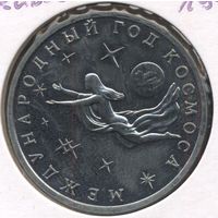 Россия 3 рубля, 1992 Международный год Космоса 9-1-8