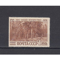 Лес. СССР. 1960. 1 марка. СК N 2381 (300 р).