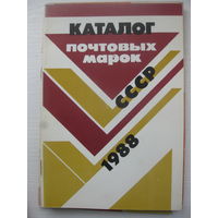 Каталог почтовых марок СССР 1988