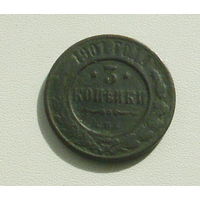 3 копейки 1901 года. 172-я.