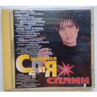 CD Сплин - Звездная серия (2000)