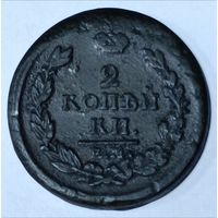 Россия. 2 копейки 1818 года. ЕМ НМ. (2)