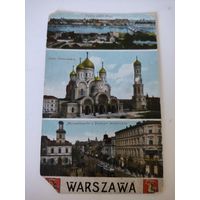 Довоенная открытка Варшавы 1930-е годы