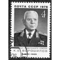 СССР 1976.. Маршал К. Ворошилов