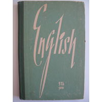 Учебник английского языка для 9 класса средней школы. Б.Е. Зарубин. 1965.
