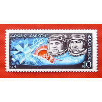 СССР. Полет космического корабля "Союз - 17". ( 1 марка ) 1975 года.