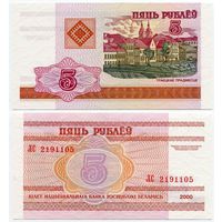 Беларусь. 5 рублей (образца 2000 года, P22, UNC) [серия ЛС]