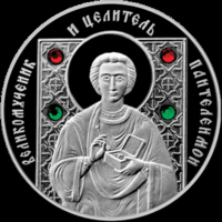 Великомученик и целитель Пантелеимон 20 рублей. 2013