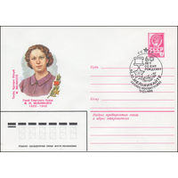Художественный маркированный конверт СССР N 82-490(N) (19.10.1982) Герой Советского Союза М.Ю.Мельникайте 1923-1943