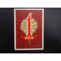 1 мая.  худ. Ф. Киселев.  1960 г.