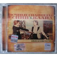 Ночные Снайперы – Бонни & Клайд, CD