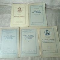 Брошюры Всесоюзного общества по распространению политических и научных знаний, 1949 - 1953 г.