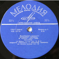Владимир Горовиц (Vinyl - 10")