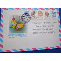 ХМК СССР 1992 почта Аэрофлот Бабочка