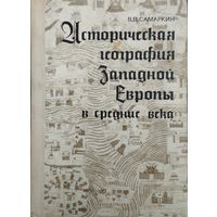 Историческая география Западной Европы в Средние века