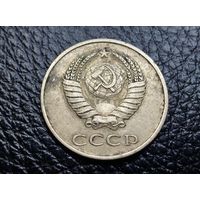 20 копеек 1984 года. СССР. Брак. Соударение штемпелей.