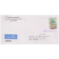 Конверт прошедший почту из Японии в Беларусь