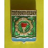 Новосибирск. 551.