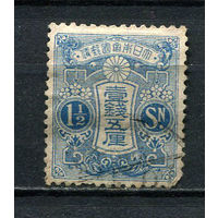 Японская империя - 1914/1935 - Тазава 1 /12S - [Mi.112IA] - 1 марка. Гашеная.  (Лот 54EH)-T5P9