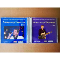 4 CD  Новиков Александр MP-3  /25 альбомов/. Цена за 4 диска.